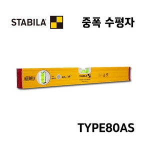 스타빌라 중폭 수평자 TYPE80AS 알루미늄 수평계 목공 전문가용, 800mm, 1개