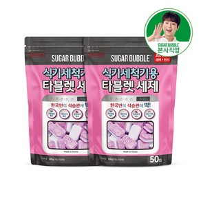 슈가버블 식기세척기 올인원 타블렛세제 50개입