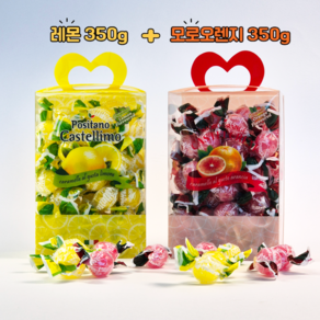 포지타노 카스텔리모 레몬 캔디 350g + 모로오렌지 캔디 350g