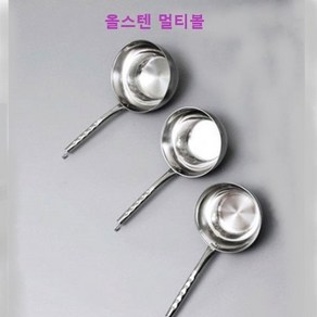 식당 업소용 학교 병원 회사 단체급식용 스텐 손잡이 골드멀티볼 배식국자 육수국자, 올스텐 멀티볼 중 2400cc