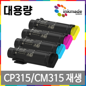 후지제록스 제록스 cp315dw 대용량 재생토너 DP cm315z cp315 cm315, 1. 검정대용량재생토너, 1개