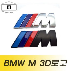 bmw m 삼색로고 엠블럼 엠블렘 후방트렁크용, 상세페이지 참조, 1