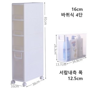 냉장고 틈새수납장 14 15 16 18 20 22cm 슬라이딩 세탁실선반 바퀴수납장, 14cm 서랍식 5단