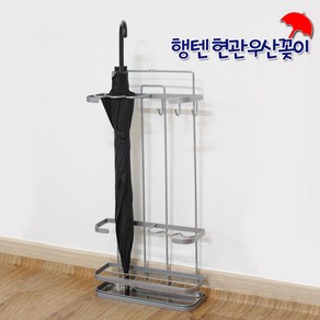 리폼플러스 행텐현관우산꽂이 벽걸이우산정리대 우산꽂이, 헹텐현관우산꽂이(1개), 1개