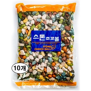 스톤초코볼 1kg 대용량 옛날 과자, 10개