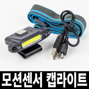 고휘도 LED 캡라이트, 1개