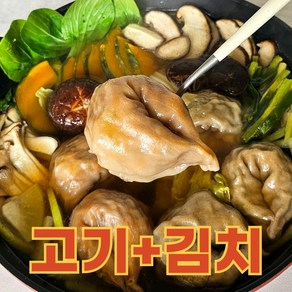 수제 메밀만두 고기왕만두1.4kg+김치왕만두1.4kg