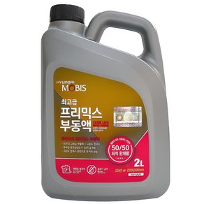 모비스부동액 프리믹스부동액 냉각수 장수명 2L 4L 현대모비스