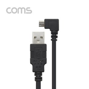 COMS USB Mico 마이크로 5핀 ㄱ자 꺽임 케이블 3m 충전 데이터 BT692, 1개