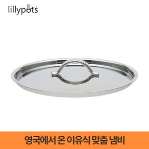 [릴리팟] 이유식 냄비 뚜껑 / 편수냄비/이유식조리도구/밀크팬, 상세 설명 참조, 1개, 상세 설명 참조