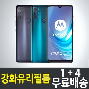 아이웰999 moto G50 모토롤라 스마트폰 액정화면보호 강화유리필름 Motoola 9H 방탄 2.5D 투명 2.5D 휴대폰 핸드폰 5p, 5개입