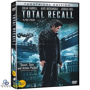 [DVD] 토탈리콜 - 극장판 Total Recall