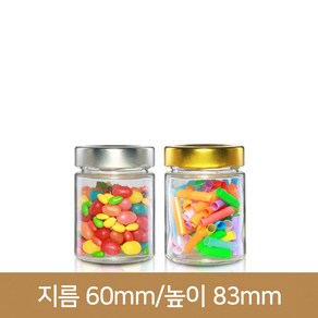 유리병 잼병 실버일자유리병140ml(A-W) 58파이