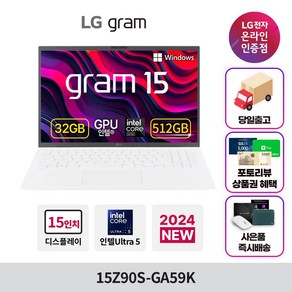 LG전자 2024 그램 15 코어Ulta5 에센스화이트 512GB 32GB WIN11 Home 15Z90S-GA59K, MS오피스2021(홈앤비즈니스)