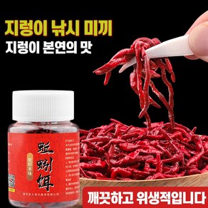 홍충+지렁이, 지렁이 사향맛, 1개