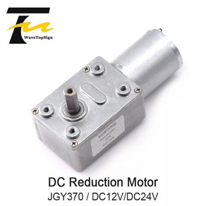 고 토크 DC 기어 감속 모터 웜 가역 터보 기어드 2-100RPM Mayit 미니 전기 DC12V, 01 12V, 01 0.6RPM, 1개