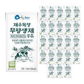 청정 제주목장 건강한 무항생제 멸균우유, 24개, 150ml