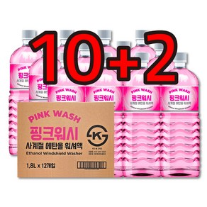 [당일출고(10+2증정)] 핑크워시 에탄올 워셔액 1.8L x 1박스(10+2개) 사계절용 어는점영하25도 복숭아향 가성비 수입차 국산차 10+2 증정행사