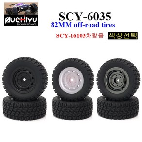 SCY6035 RC카 16103 차량공용 82MM off-road tires 알씨카 부품