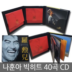 나훈아 빅히트 40곡 CD 초호화 화보집 가사집 3CD 나훈아시디 전곡모음집