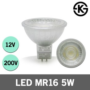 LED MR16 DC12V AC220V 5W 할로겐 대체용 램프 핀타입 스포트라이트 컨버터 인테리어 핀조명 LED전구 LED램프 주광색 전구색 매입등기구 실내 인테리어 장식장