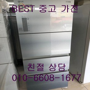 중고김치냉장고 - LG디오스 스탠드형 김치냉장고 315L (설치비 별도), 중고스탠드형김치냉장고