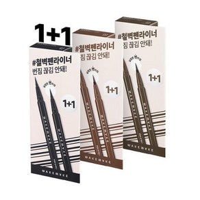 웨이크메이크 철벽 펜 아이라이너, 2개