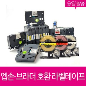 브라더호환 라벨테이프 6mm 9mm 12mm 18mm 24mm 36mm 라벨 프린터, 1개, [브라더]열수축튜브 HSe221 ( Φ2.6)흰색/검정