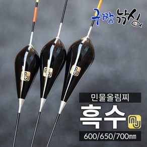 엠제이피싱 흑수 민물찌 650mm