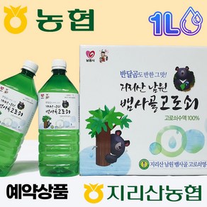 (예약발송) 지리산농협 - 지리산 고로쇠 수액 1L (6병 또는 12병) [2.1~2.10발송], 12개, [2.1~2.10발송] 지리산 고로쇠수액