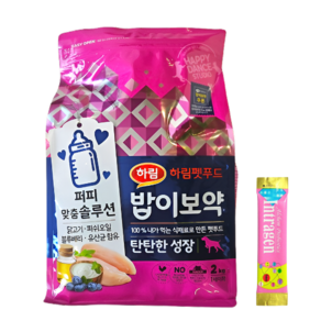 하림펫푸드 밥이보약 탄탄한 성장 강아지 사료 (사은품), 1개, 2kg