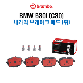 브렘보 세라믹 브레이크 패드 세트 (패드마모센서 포함) / BMW G30 530i, (구성2) 뒤 패드세트