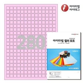 아이라벨 CL880P A4 스티커 라벨지 분홍색 컬러모조 잉크젯/레이저, 25매, 280칸