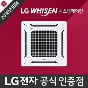 약수동 중고 시스템에어컨 천장형 천정형 냉난방기 lg 휘센 정품 2018년식 18평형