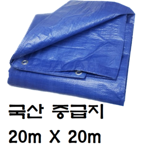 한국조달산업 PVC 타포린 바람 막이 방수 천막 옥상 천막천 천막사 캠핑, 중급지 : 20m X 20m, 1개