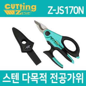 제스트 다목적 전공가위 Z-JS170N, 1개