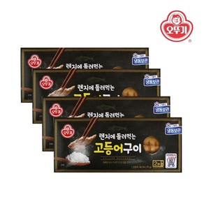 오뚜기 렌지에 돌려먹는 고등어구이 70g x 4개