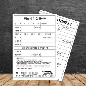 크레인 작업확인서 작업일보 싸인지 NCR지 장비임대차계약서 건설중기, 크레인_A타입-20권