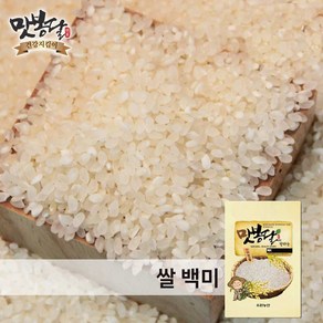 맛봉달 23년산 쌀 백미 국내산