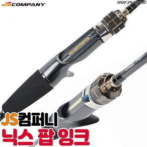 JSCOMPANY 닉스팝잉크 갑오징어용 낚시대 BC582M, 혼합색상