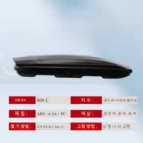 보다나 와이드 여행용 트렁크 대용량 SUV 루프박스 (가로바 불포함), 1개, 블랙(가로바미포함)