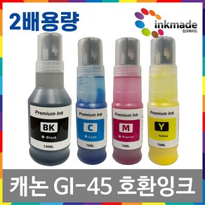 캐논 GI-45 대용량 호환잉크 GX1040 GX2040, [잉크메이드] 5.검정호환잉크, 1개