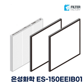 [호환] 은성화학(ENERSAVER) ES-150EEIB01 전열교환기 아파트환기 시스템 H-13 헤파필터 프리필터