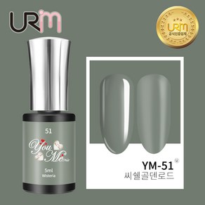 유리미 젤네일 유미 컬러젤 5ml 39컬러, 51_YM-51 씨쉘골덴로드, 5g, 1개