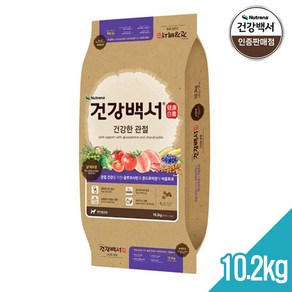 카길 건강백서 건강한 관절 10.2kg 소포장 국산사료 건강백서 전문 인증판매점, 1개, 가수분해 연어