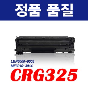 CRG-325 캐논 MF 3010 토너 LBP-6033W LBP6033 LBP6003, 재생토너 CRG-325, 1개