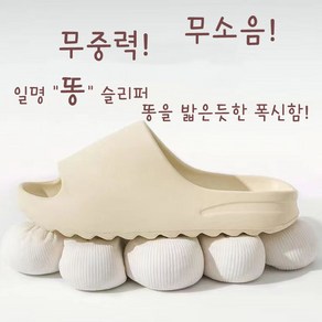 WWB 무중력 무소음 에바 소재 슬리퍼 실내화 욕실화