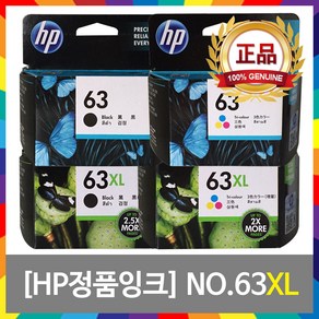 [잉크메이드] HP63 XL 정품잉크 F6U62AA HP2130 HP2132 HP1112 HP3630 F6U61AA F6U63AA F6U64AA, [잉크메이드] 2.칼라표준용량정품잉크, 1개