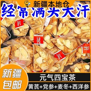 원기사보차 황기 당삼 맥동양삼조합보기탕, 원기사보차 50g*1봉지(10봉지), 50g, 1개