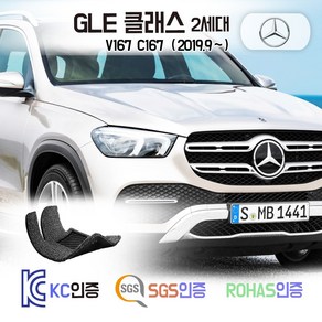 착착 벤츠 GLE450 GLE300d GLE400d V167 C167 코일매트 카매트 발매트 바닥 발판 깔판 차매트 차량용 자동차 매트, [일반코일]1열+2열, 그레이, 벤츠 GLE V167 2세대 [19.9~]